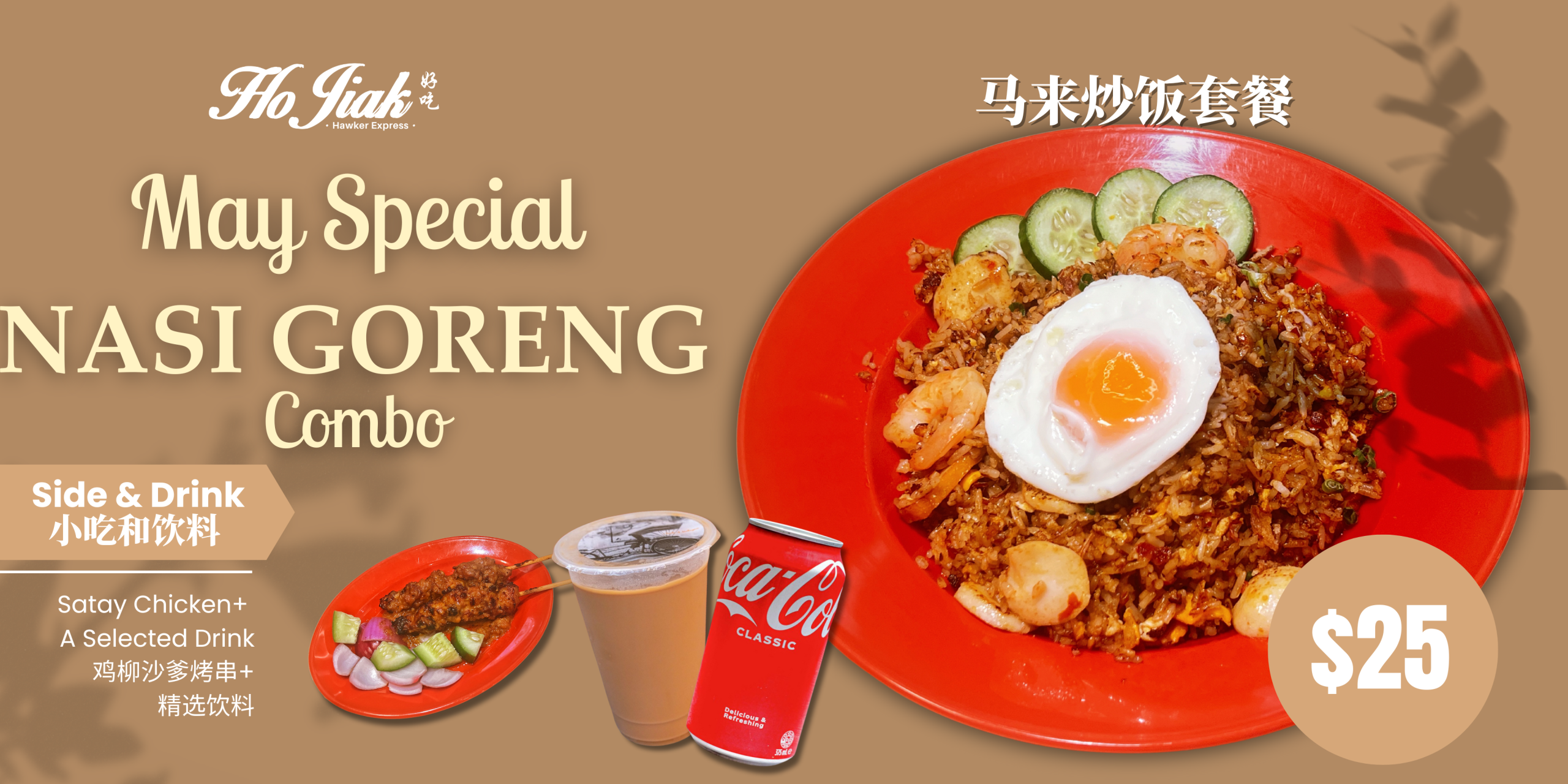 May Special